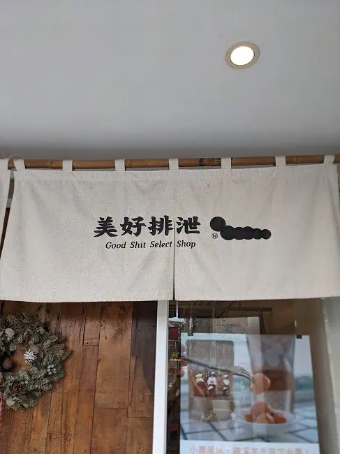 
Interesting translation…
