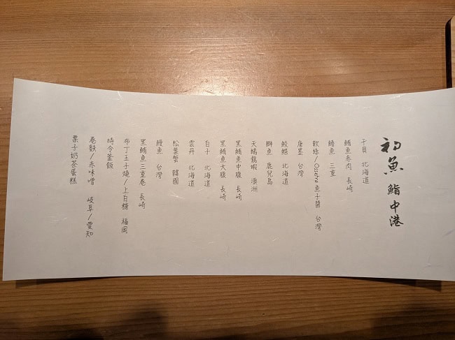 Sushi omakase menu. 17 dishes, 1 miso soup, and a dessert.
