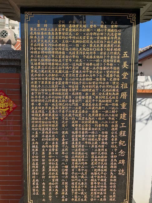 History of the house. The first generation came to Taiwan between 1750 and 1756 and had five sons. The five sons then built this house in the late 1700s. I tried to translate as much as possible for both kids and Mrs. T. 
